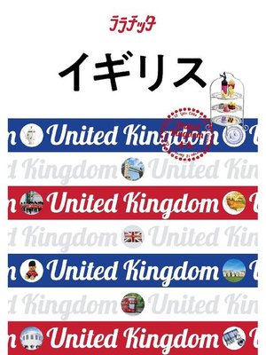cover image of ララチッタ イギリス(2020年版): 本編
